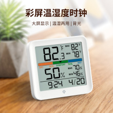 跨境彩屏温湿度计多功能电子时钟带万年历室内温度计湿度表测温