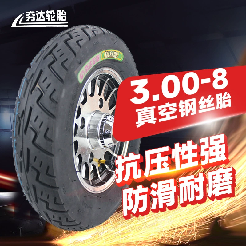 300-8 вакуумные шины стальное кольцо алюминиевое кольцо алюминиевое колесо железное колесо 3.00-8 износостойкие шины детская площадка колеса