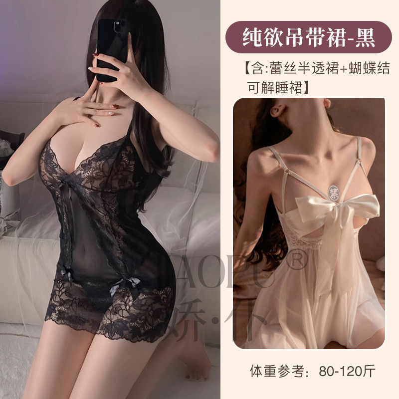 블랙 + 화이트 스트랩 잠옷