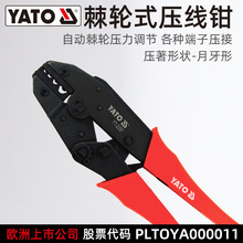 �׶��أ�YATO�� ����ѹ��ǯ L 220mm �� YT-2297