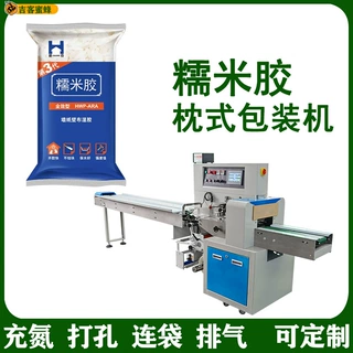 糯米胶胶水胶布包装机 建筑材料装修材料枕式包装机 胶带定制包装