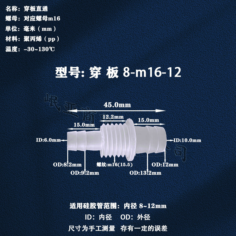 厂家直销塑料直通/宝塔接头/穿板直通软管接头等径穿板直通变径直|undefined