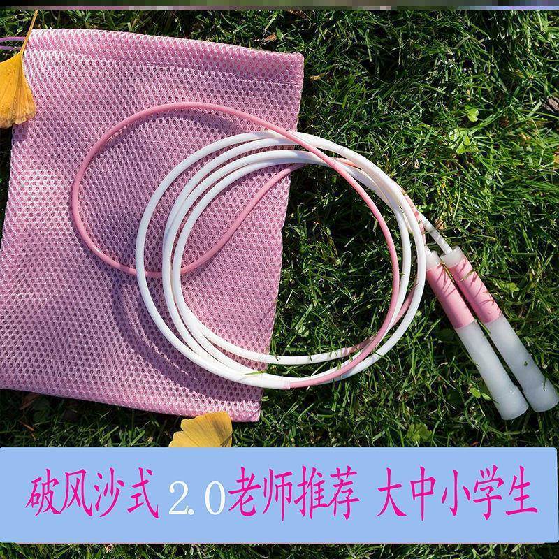 高校入試 縄跳び サンドタイプ 2.0 風破り 小学生 子供 大人 レーシング プロロープ 結び目なし 幼稚園 初心者|undefined