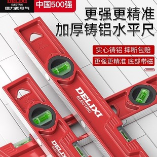 Delixi Electric High-Precision Level Small Magnetic Strong Magnetic Multi-Functional Solid Cast Aluminum Anti-Fall Level Iron Name