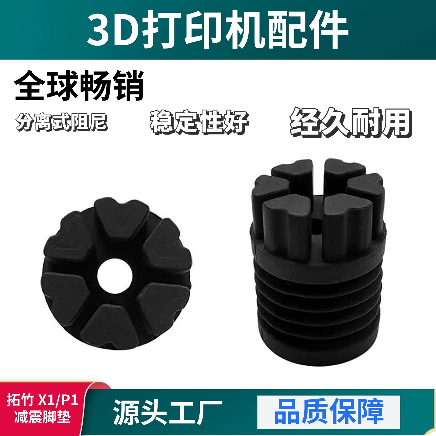 Трансграничные бамбуковые X1/P1 серии универсальные аксессуары для 3D-принтера новые разделенные демпфирование амортизирующие ножные накладки оптом