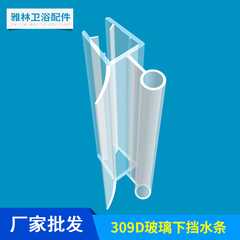 装夹5.6.8.10.12mm玻璃 玻璃下挡水条 佛山厂家批发