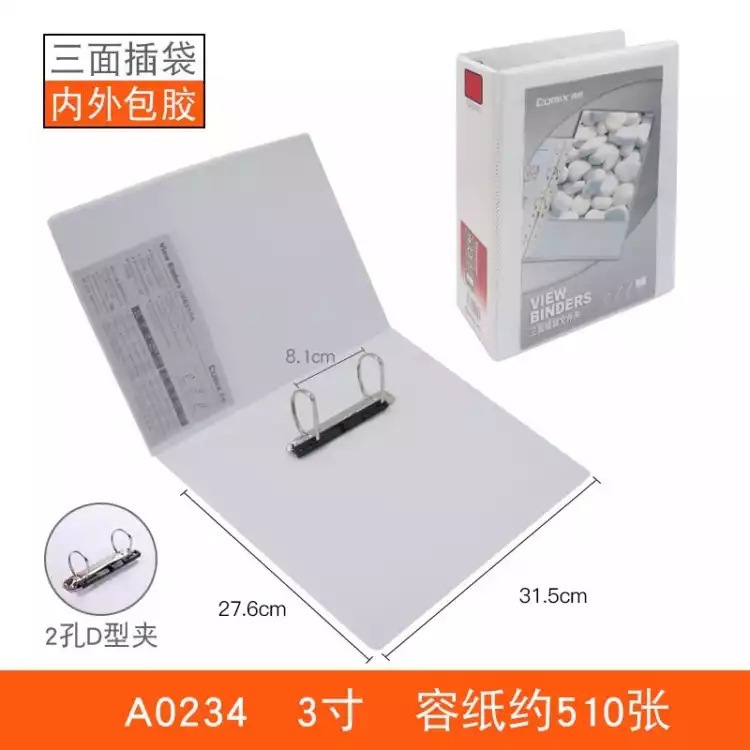 3 인치 2 홀 A0234 (A4 용지 500 페이지 수납 가능)