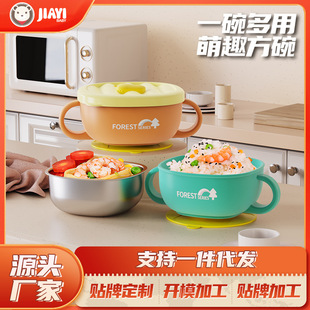 Jiayi Beibi Wholesale Children's Tableware 316 Stainless Steel Baby Food Bowl Baby Soup Heat Preservation Suction Bowl