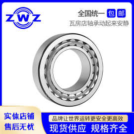 ZWZ瓦轴圆锥滚子轴承32018 32019 32020 32021 32022 32024 32026