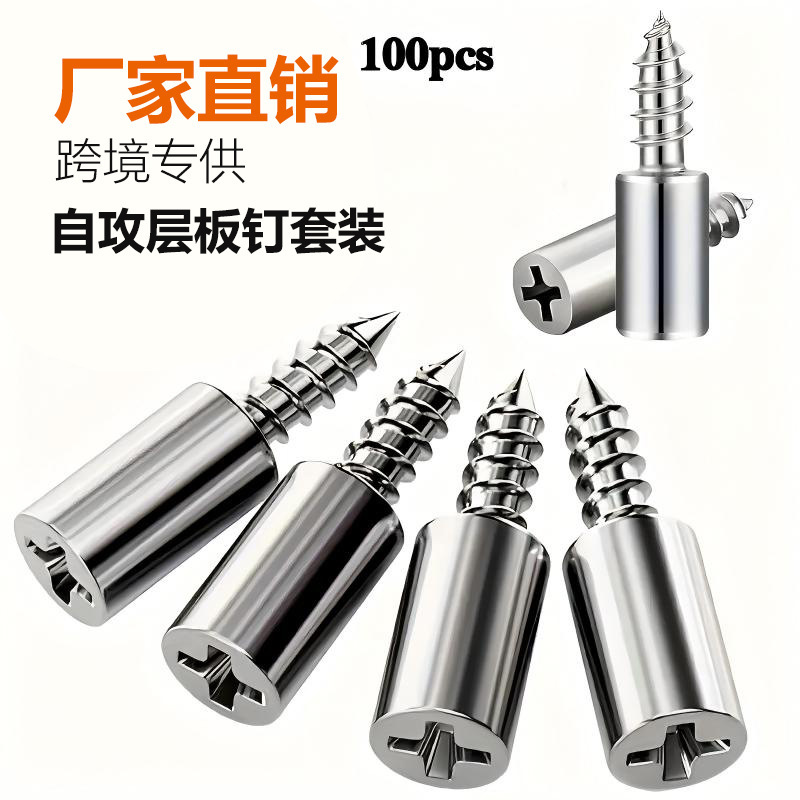 No-drill integrated self-tapping screws for shelf brackets, cabinet and wardrobe storage racks, movable partition supports, glass shelf brackets No-drill integrated self-tapping screws for shelf brackets, cabinet and wardrobe storage racks, movable partition supports, glass shelf brackets