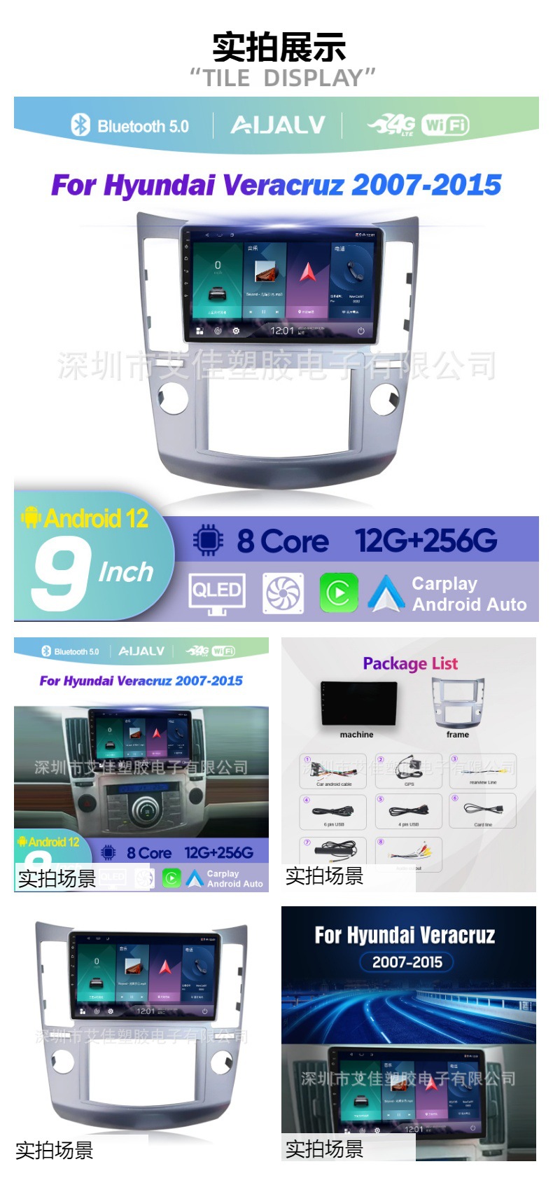 Suitable for Hyundai Veracruz 2007-2015 Car Navigator Smart Car Reversing Image Multimedia