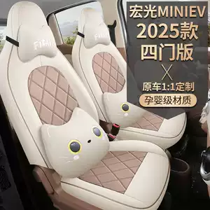 Wuling Hongguang Mini EV üçün kətan oturacaq üzlükləri, Macaron 4-cü nəsil, bütün fəsillər