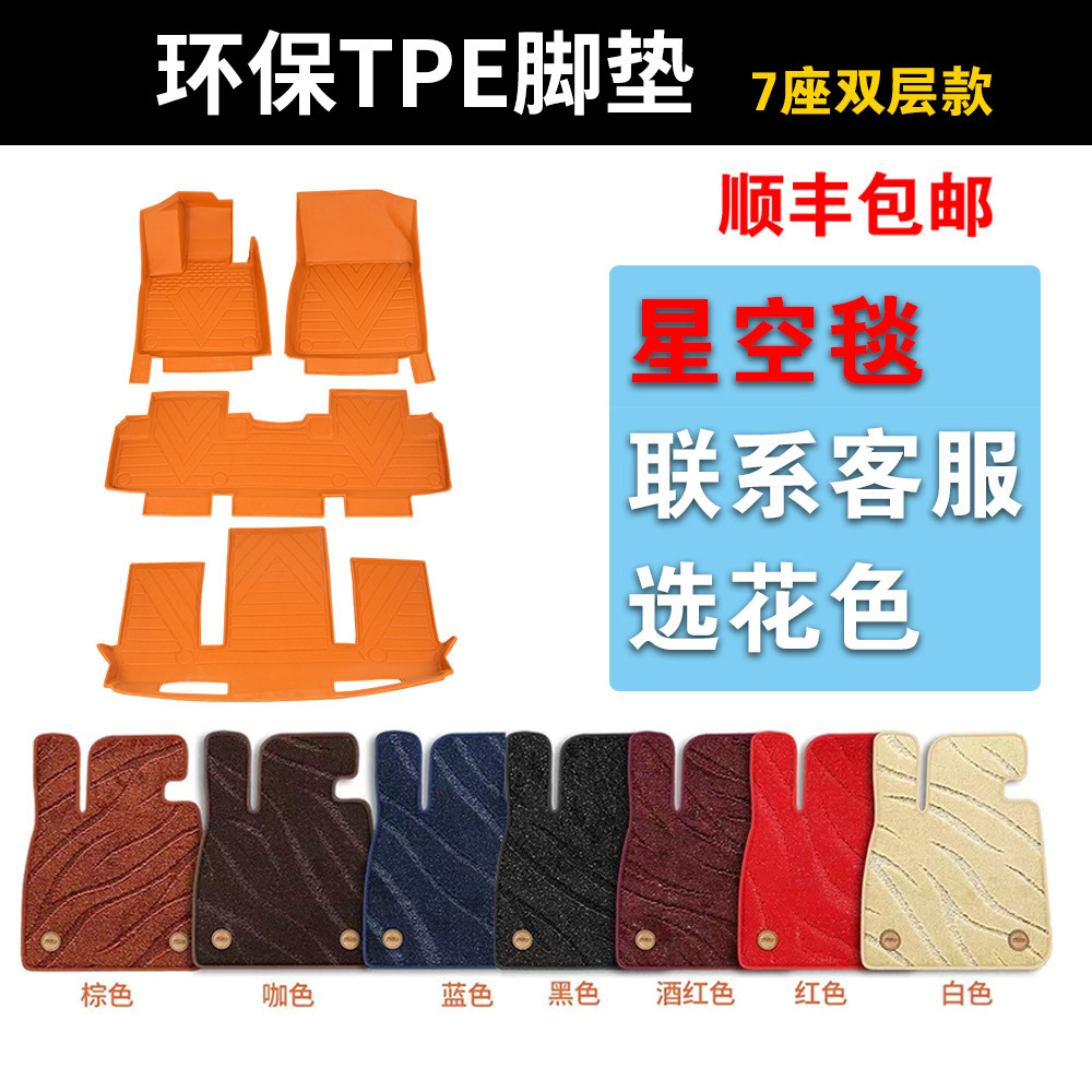 7인승 더블 레이어 친환경 TPE 오렌지 별이 빛나는 하늘 담요