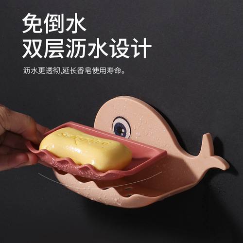 Whale soap box soap box cute punch-free wall-mounted suction cup home bathroom toilet drain rack