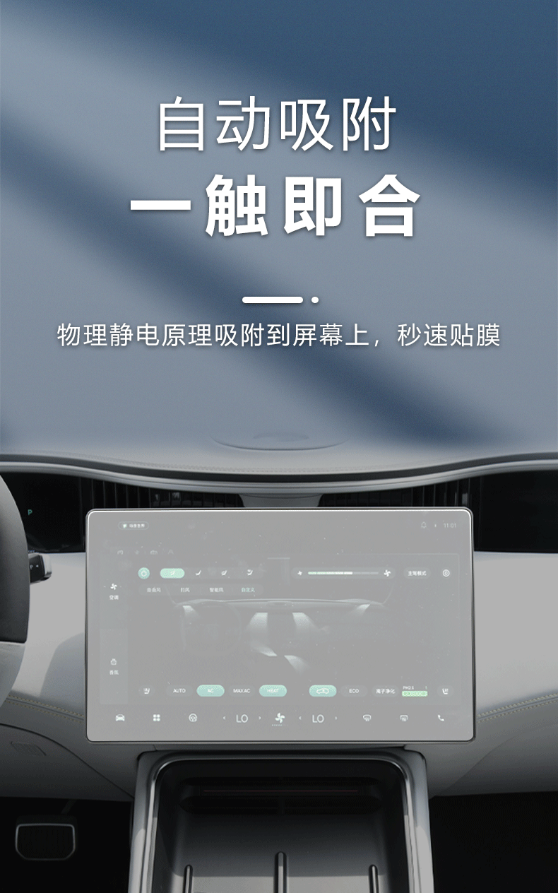 Amita 11 Special Screen Film Car Central Control Navigation Tempered Film Interior Protection Modified Decorative Supplies Screen