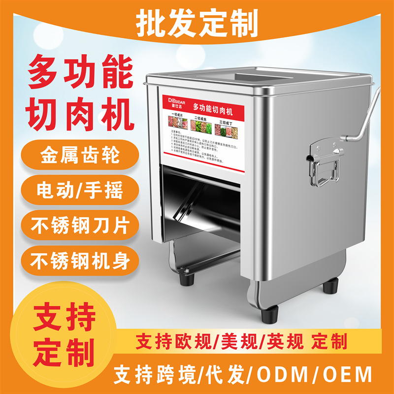Máquina cortadora de carne eléctrica comercial de acero inoxidable automático multifuncional para el hogar carne molida cortada en cubitos rodajas de carne desmenuzada máquina de verduras personalizada
