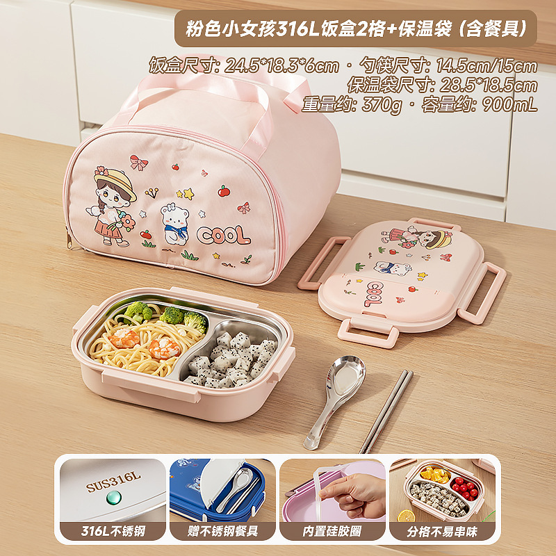 子供や学生向けの断熱弁当箱、電子レンジ対応弁当箱、食品グレード316ステンレス鋼の断熱弁当箱|undefined
