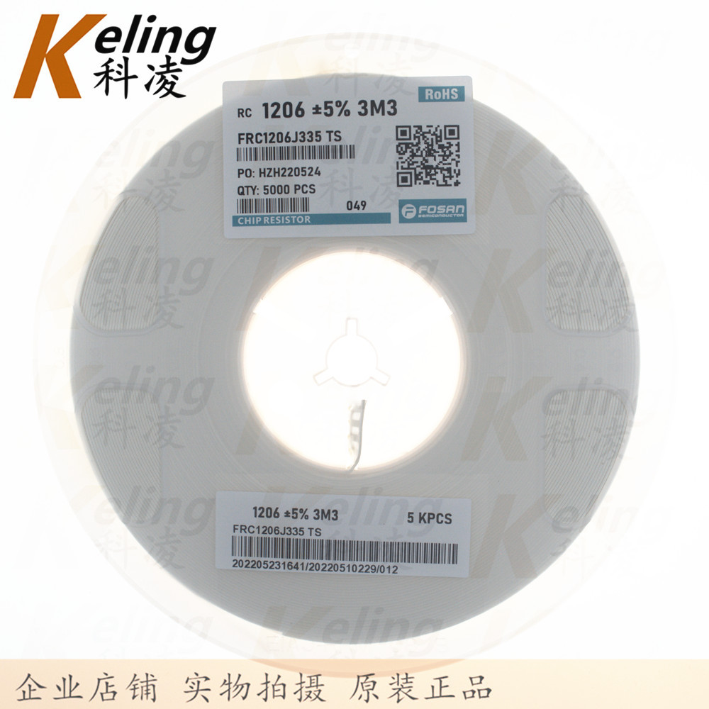 富捷 1206贴片电阻 3126电阻器 3.3M 3M3 1%/5%可选 1盘5000只