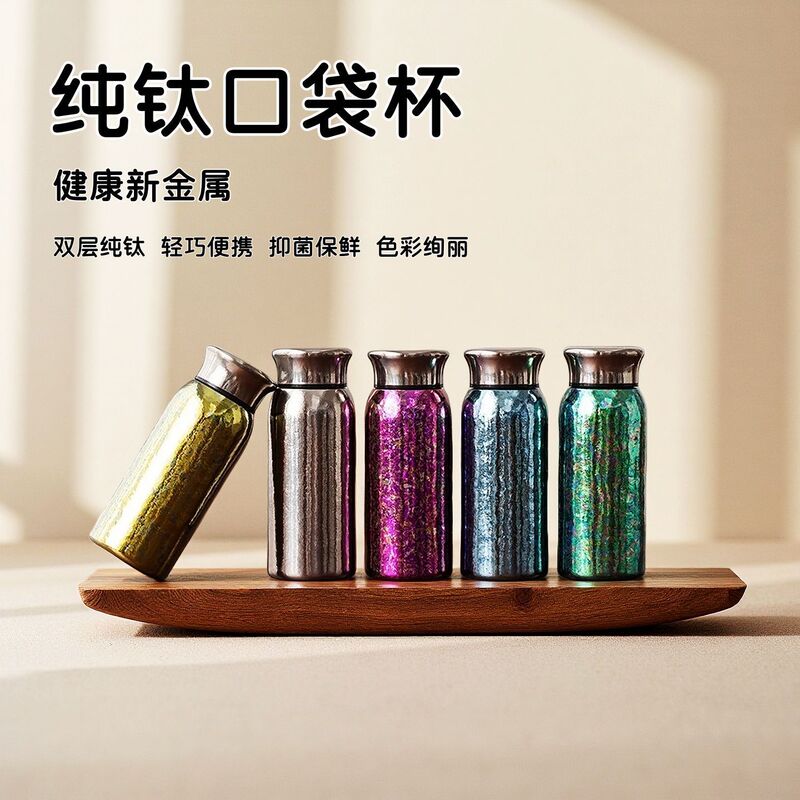Popular Pure Titanium Thermos Cup, Compact and Portable, Pure Titanium Inside and Outside, Pocket Cup, Ice Crystal, High Appearance Value, Gift Cup Wholesale