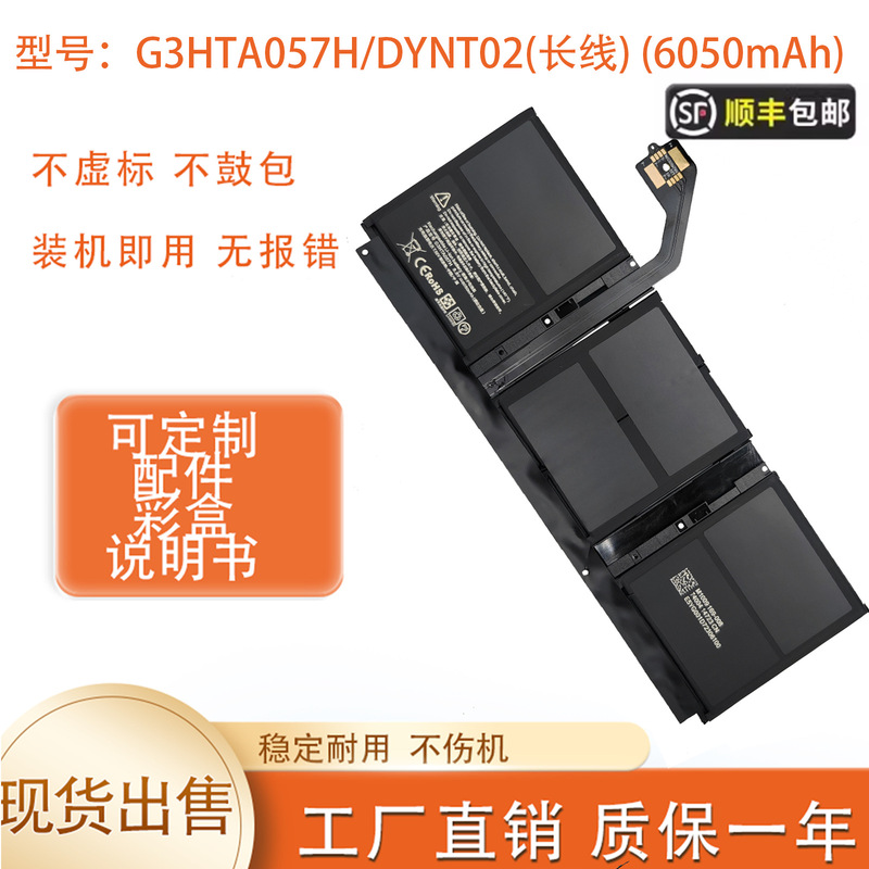 Surface Laptop3 1872/1873 G3Hta057H/Dynt02 Tablet Battery Notebook