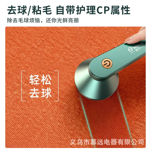 New Yangtze Hairball Trimmer, Household High-Power Charging Hair Shaver, Portable Electric Hair Cutter, Direct Manufacturer Sale