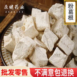 无漂白粉葛根中药材粉葛根丁柴葛根块原产地供粉葛葛根粉葛根大片