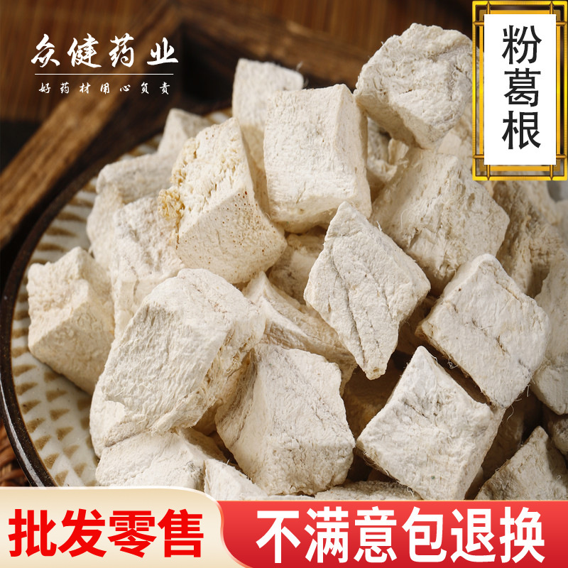 Unbleached Powder Pueraria Lobata Chinese Herbal Medicine Powder Pueraria Lobata Dingchai Pueraria Lobata Block Origin Powder Pueraria Lobata Powder Pueraria Lobata Large Tablets