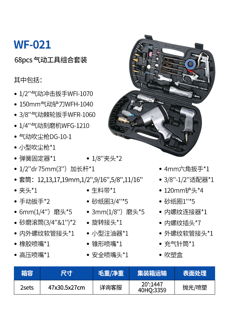 WF-021详情页.jpg