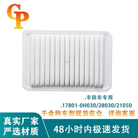 空气滤清器;空调滤清器;汽车滤芯