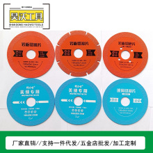 锋刀啸100钎焊片切割美缝岩板专用金刚石打磨片超薄玻璃锋利切削