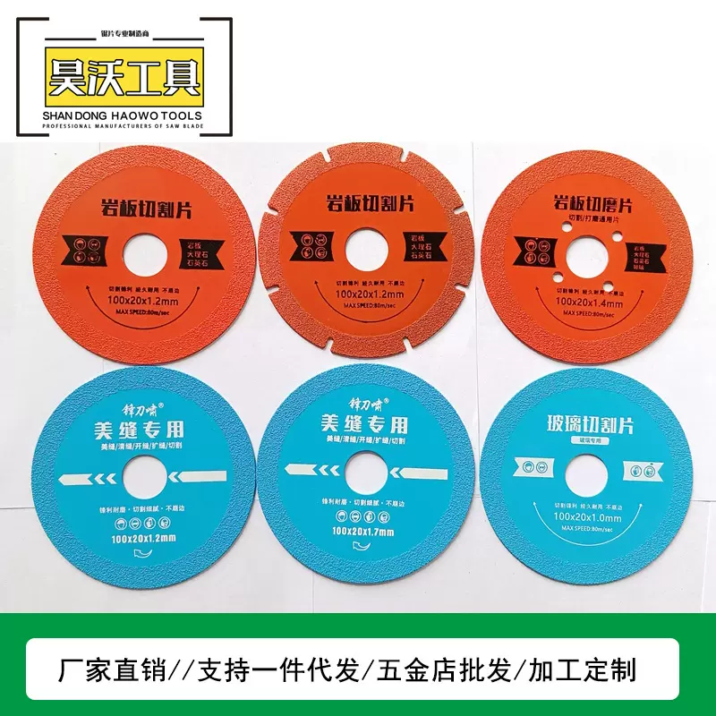 锋刀啸100钎焊片切割美缝岩板专用金刚石打磨片超薄玻璃锋利切削