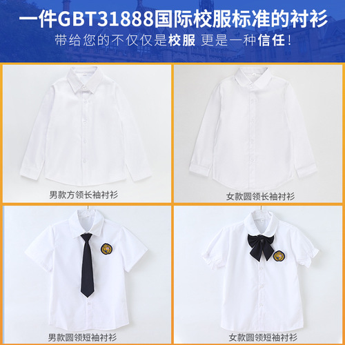 Kindergarten uniforms, primary and secondary school uniforms, British style boys and girls class uniforms, single-piece shirts, school uniforms