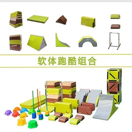 健身路径;感统训练器材;其他健身器材