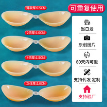 硅胶隐形文胸乳贴防下垂小胸提拉胸贴厚款聚拢不掉防凸点胸垫