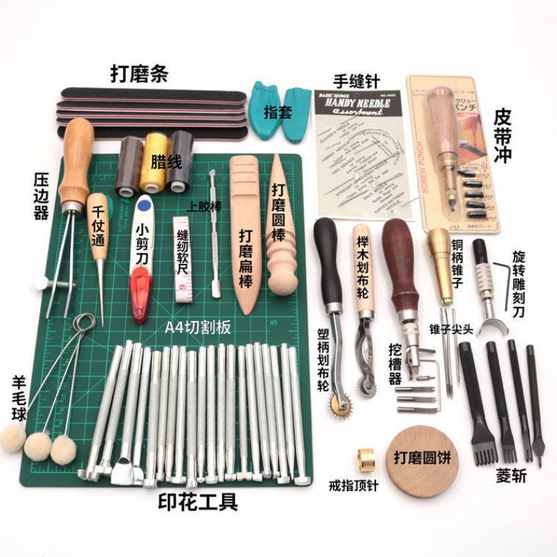 皮革裁縫DIY工具セット皮革手作り工具新米皮彫刻皮|undefined