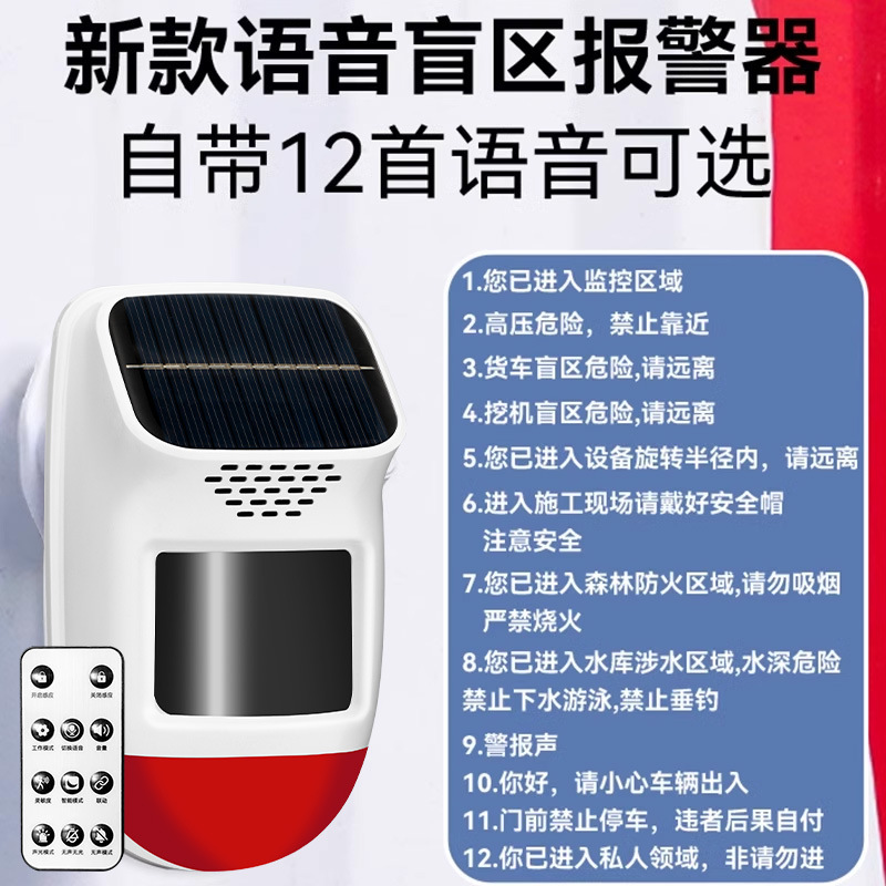 凌防CT25户外太阳能无线红外防盗报警器靠近闯入远程手机报警安防|undefined