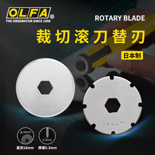 �ձ�OLFA�����A�AҎ����ƬRB18�ò��и�Ƥ��AҎ��CPM-3��Q��Ƭ
