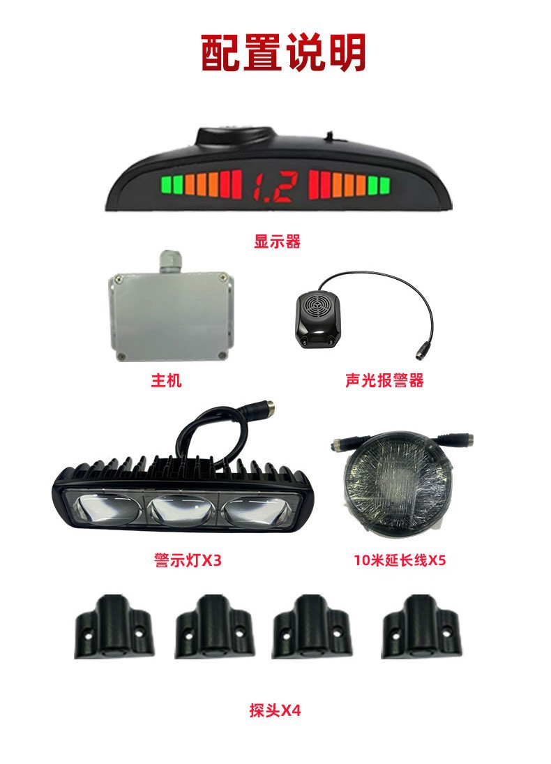 Forklift, Excavator, Engineering Vehicle Warning Flashing Marker Light, Reversing Radar, Blind Spot Red Sound and Light Alarm, Radar