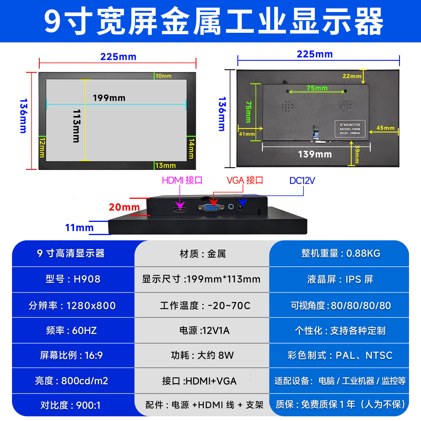 9寸SKU-800.jpg