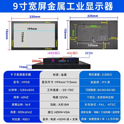 Car display – Computer Monitor Mini - desktop-office-wall-mounted-9inch-hdmivga-1280800-no-touch