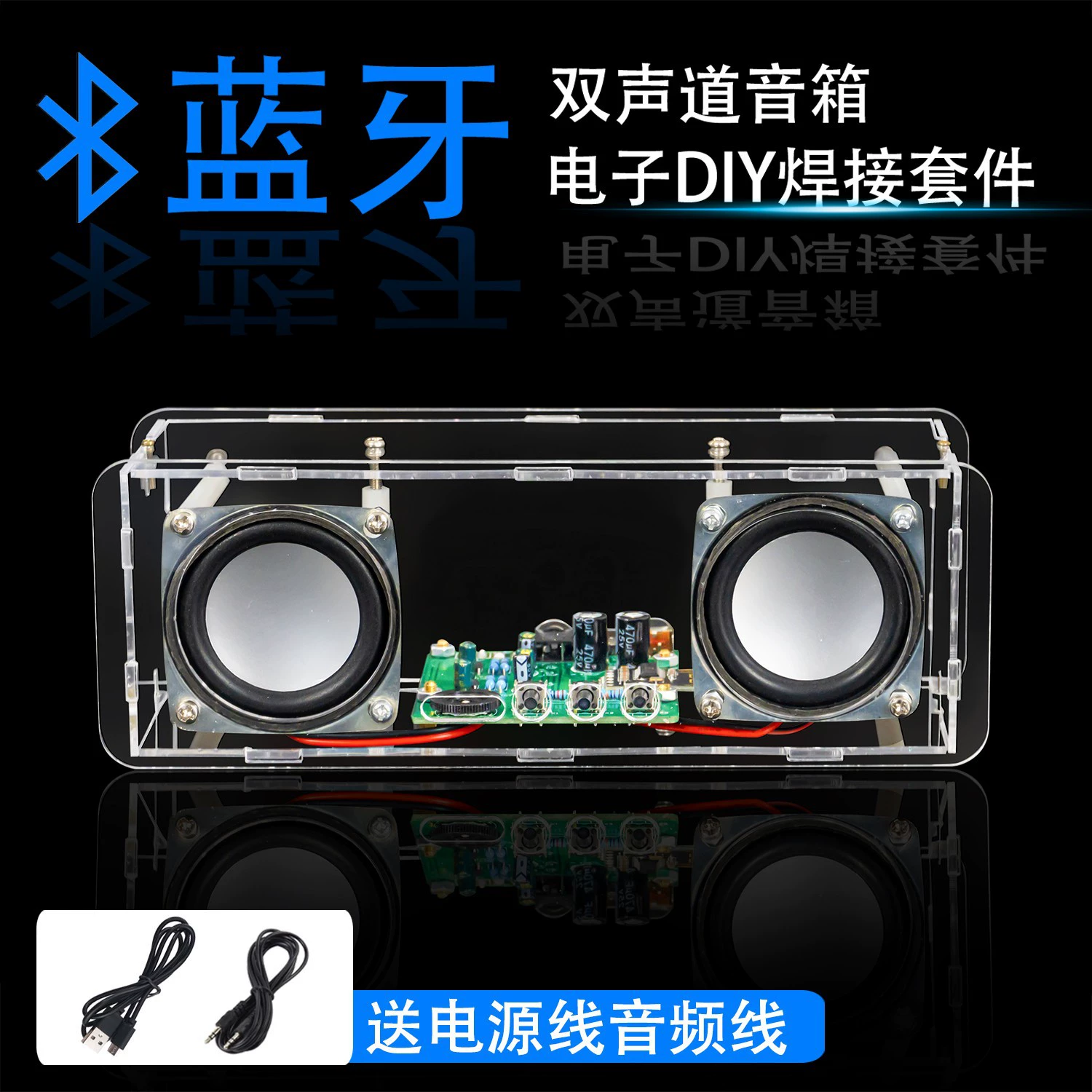 Комплект для сборки Bluetooth-колонки: стереоусилитель, маленький динамик, детали для практики пайки WK-56-89