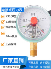 ���u늽��c���������R������10VA����ʽ������YX1001.6mpa���]