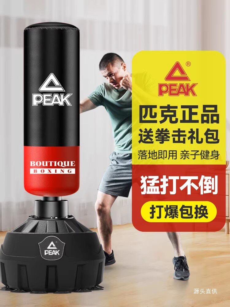 Peak Boxing Punching Bag for Home Use, Free-Standing Sandbag for Adults and Children, Boxing Target, Fitness Training Equipment