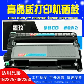 硒鼓、粉盒;碳粉;墨盒、墨水