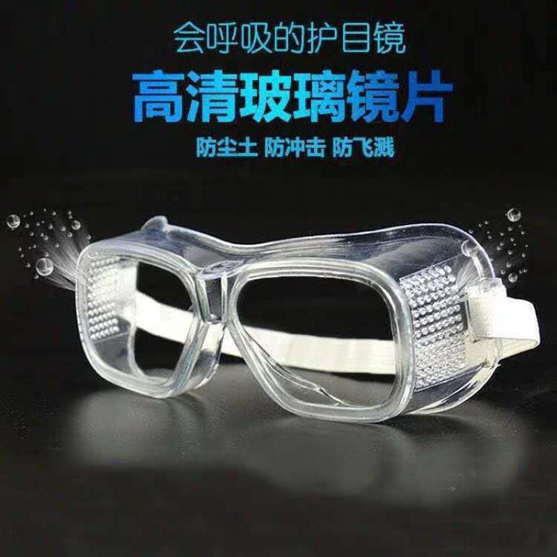 High-Definition Protective Goggles, Transparent Glass, Dust-Proof Glasses, Wind-Proof, Sand-Proof, Splash-Proof, Protective for Men and Women, Cycling, Labor Protection, Wind-Proof High-Definition Protective Goggles, Transparent Glass, Dust-Proof Glasses, Wind-Proof, Sand-Proof, Splash-Proof, Protective for Men and Women, Cycling, Labor Protection, Wind-Proof