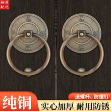 纯铜拉手中式仿古柜门庭院门铜配件复古大门铜把手老式木门铜门环