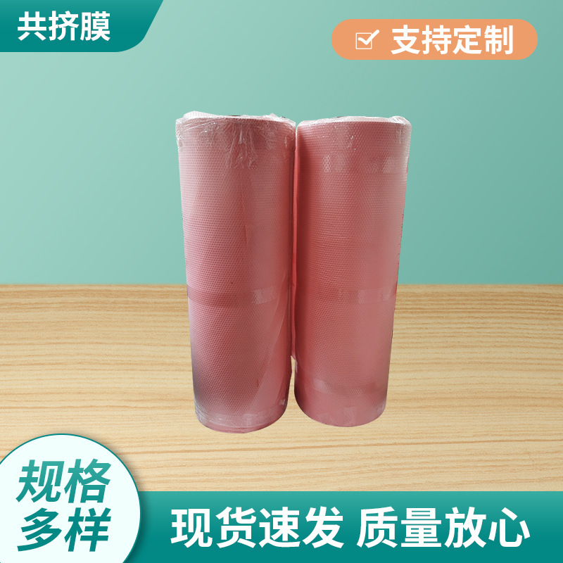 共挤膜包装膜气泡袋 快递袋薄膜包装打包膜防震加厚气泡卷批发