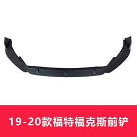 大包围;定风翼;车窗饰条