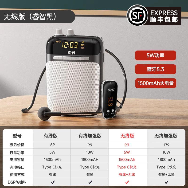 索爱S518小蜜蜂扩音器教师上课无线耳麦克风机S318喇叭扬声器|undefined