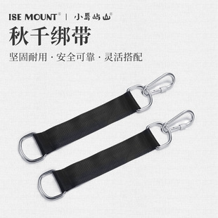 Ise Mount Outdoor Swing Strap Anti-Tear 25cm Hammock Connection Strap Extension Strap
